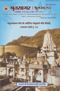 Decem_Shrutsagar_2024_Final_1