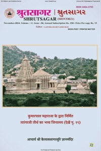 Final_Nove_Shrutsagar_2024_1