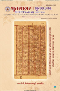 Final_Shrutsagar_Aug_2024_Updated_1