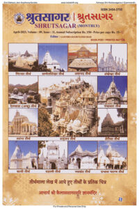 Shrutsagar_April_2023_300Dpi_1