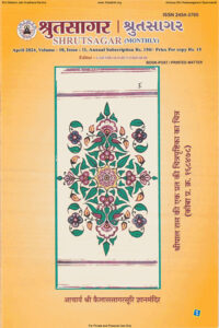 Shrutsagar_April_Final_2024 New_1