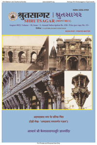 Shrutsagar_Aug-2023_300Dpi_1