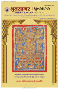 Shrutsagar_Feb-2023_300Dpi_1