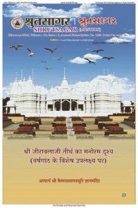 Shrutsagar_February_2024_1