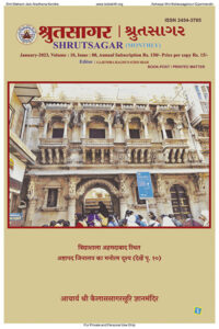 Shrutsagar_Jan-2023_300Dpi_1