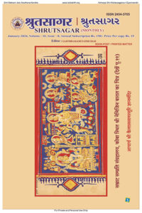 Shrutsagar_January_2024_1