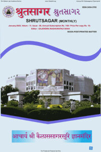 Shrutsagar_January_2025_Final_1