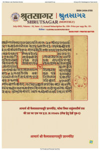 Shrutsagar_July-2023_300Dpi_1