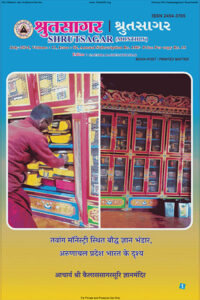 Shrutsagar_July_2024_Final_1