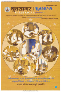 Shrutsagar_June-23_300Dpi_1