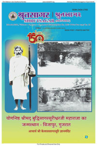 Shrutsagar_March_2024_Final_File_1