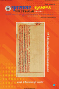 Shrutsagar_May_23_Final_Link_1