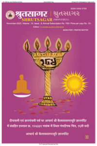 Shrutsagar_Nov-2023_300Dpi_1