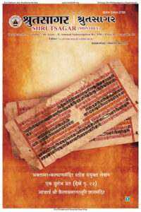 Shrutsagar_Oct-2023_300Dpi_1