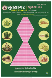 Shrutsagar_Sept-2023_300Dpi_1